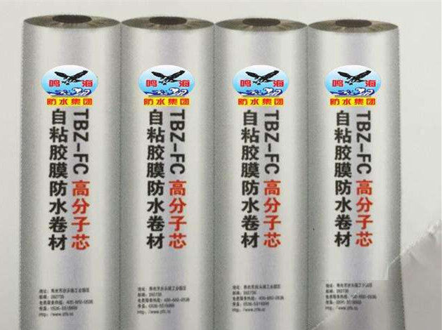 TBZ-FC高分子芯自粘胶膜防水卷材
